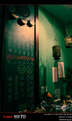三時茶房