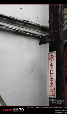 三時茶房