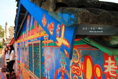 20100306_彩繪眷村
