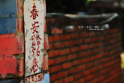 20100306_彩繪眷村