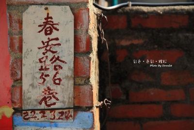 20100306_彩繪眷村