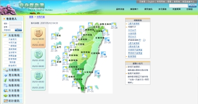 中央氣象局