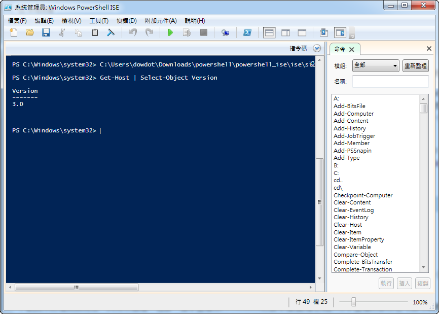 powershell