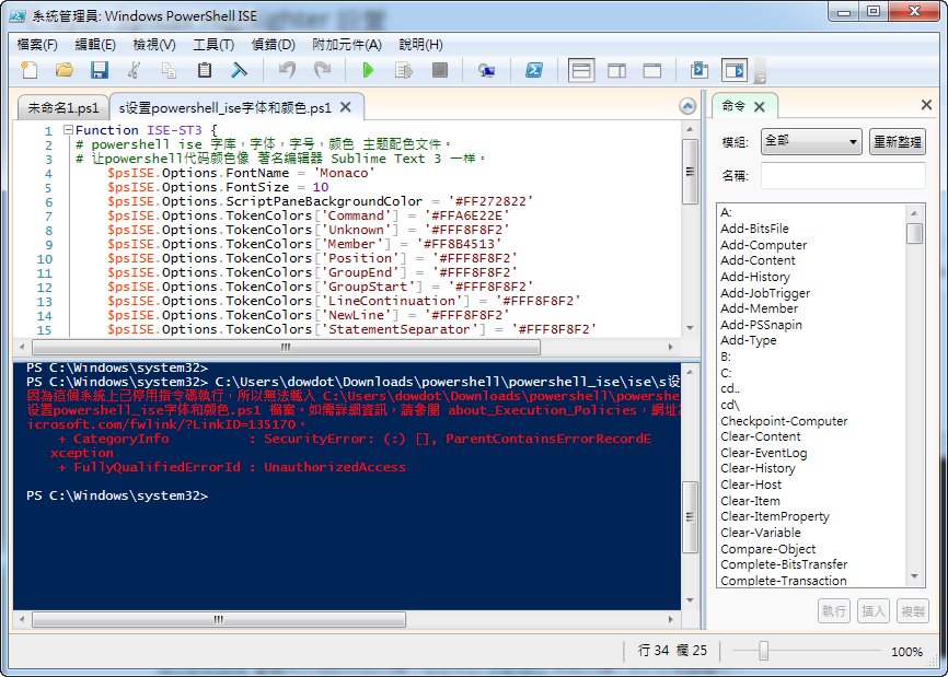 powershell5